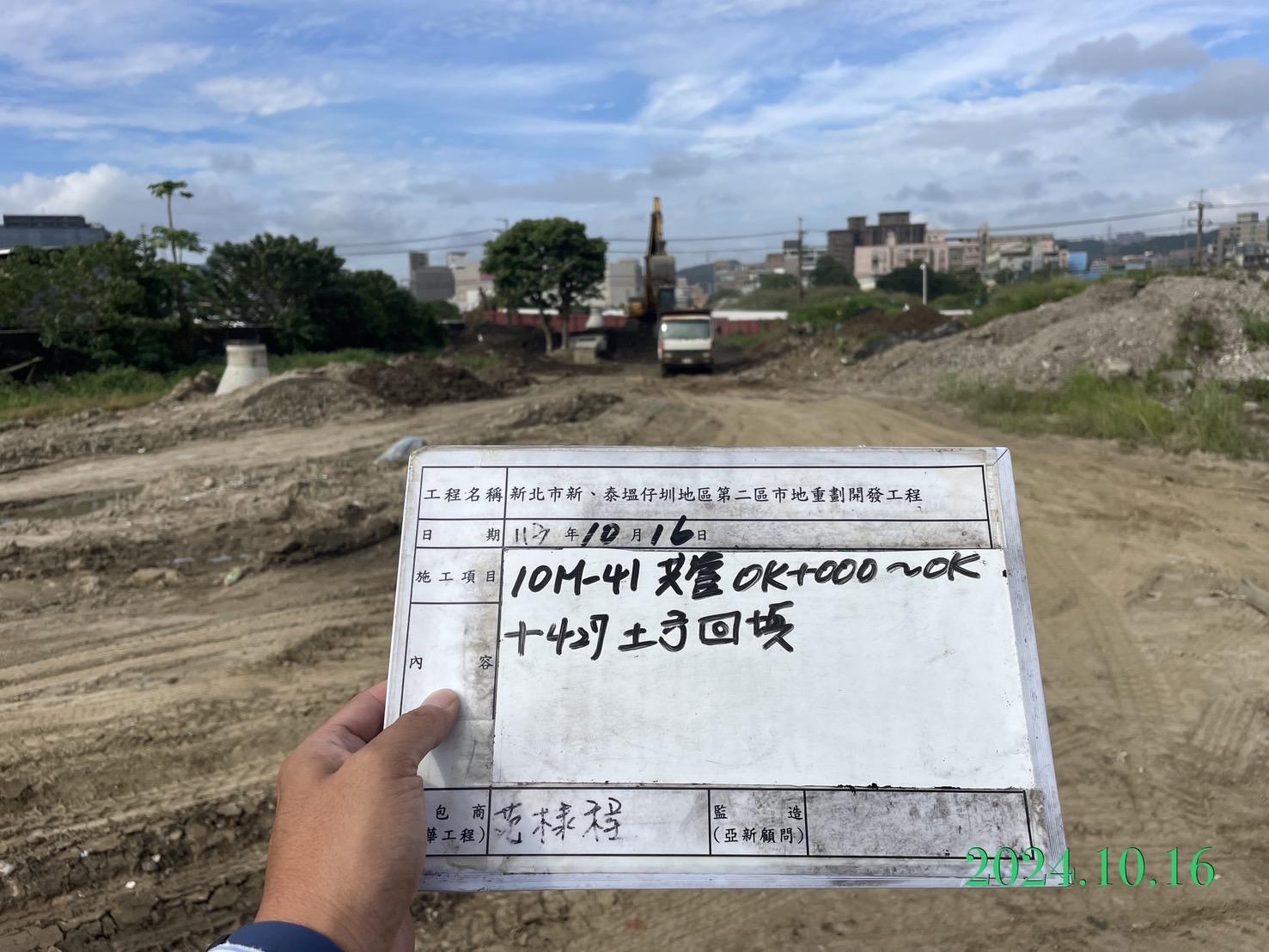 1016-整地土方工程、道路工程、排水工程、污水工程、共管工程及管理維護(勤前教育) 1016-整地土方工程、道路工程、排水工程、污水工程、共管工程及管理維護(勤前教育)