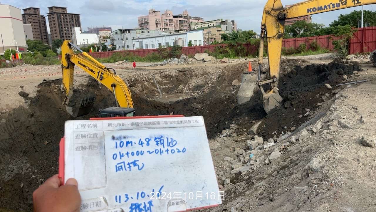 1016-整地土方工程、道路工程、排水工程、污水工程、共管工程及管理維護(勤前教育) 1016-整地土方工程、道路工程、排水工程、污水工程、共管工程及管理維護(勤前教育)