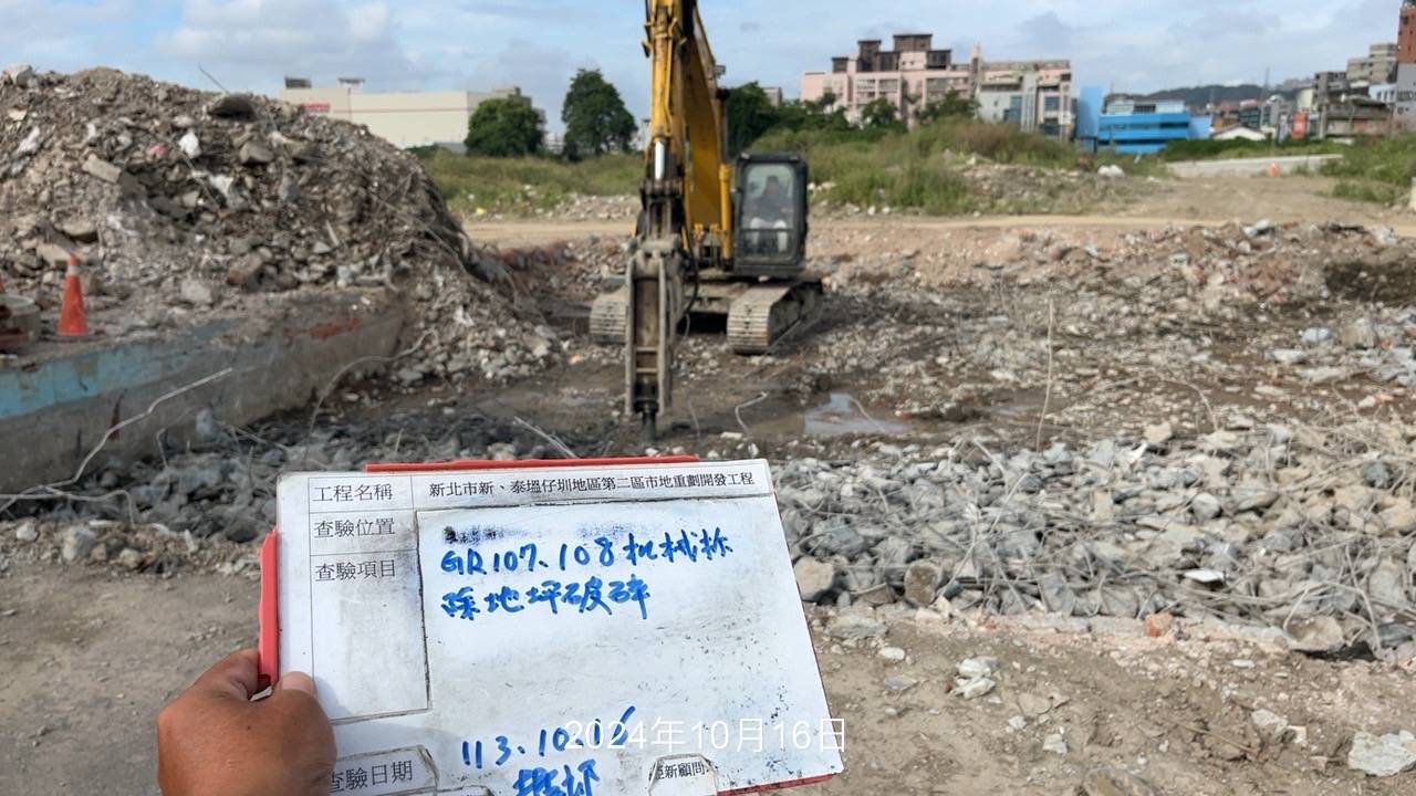 1016-整地土方工程、道路工程、排水工程、污水工程、共管工程及管理維護(勤前教育) 1016-整地土方工程、道路工程、排水工程、污水工程、共管工程及管理維護(勤前教育)