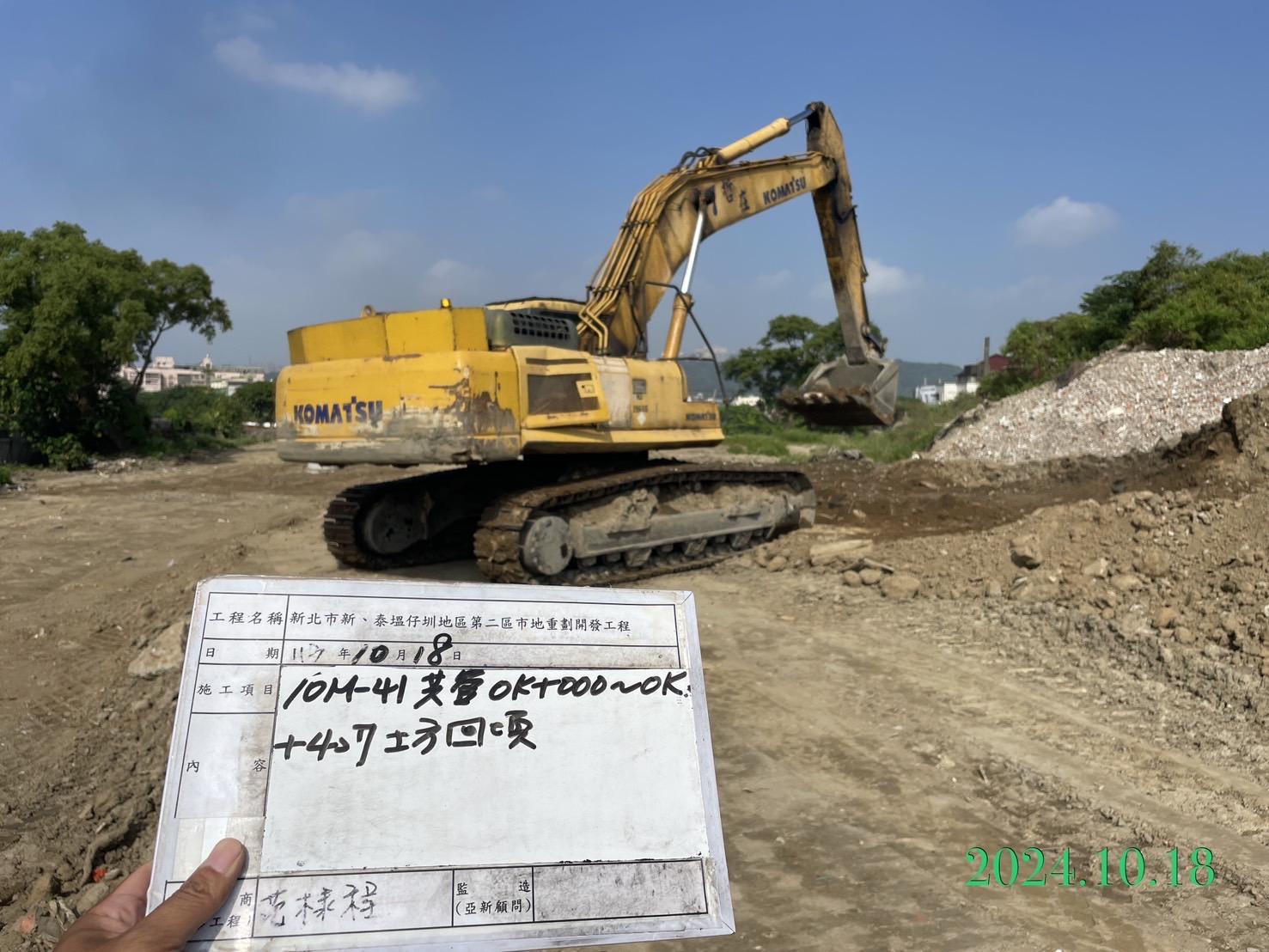 1018-整地土方工程、道路工程、排水工程、污水工程、共管工程及管理維護(勤前教育) 1018-整地土方工程、道路工程、排水工程、污水工程、共管工程及管理維護(勤前教育)