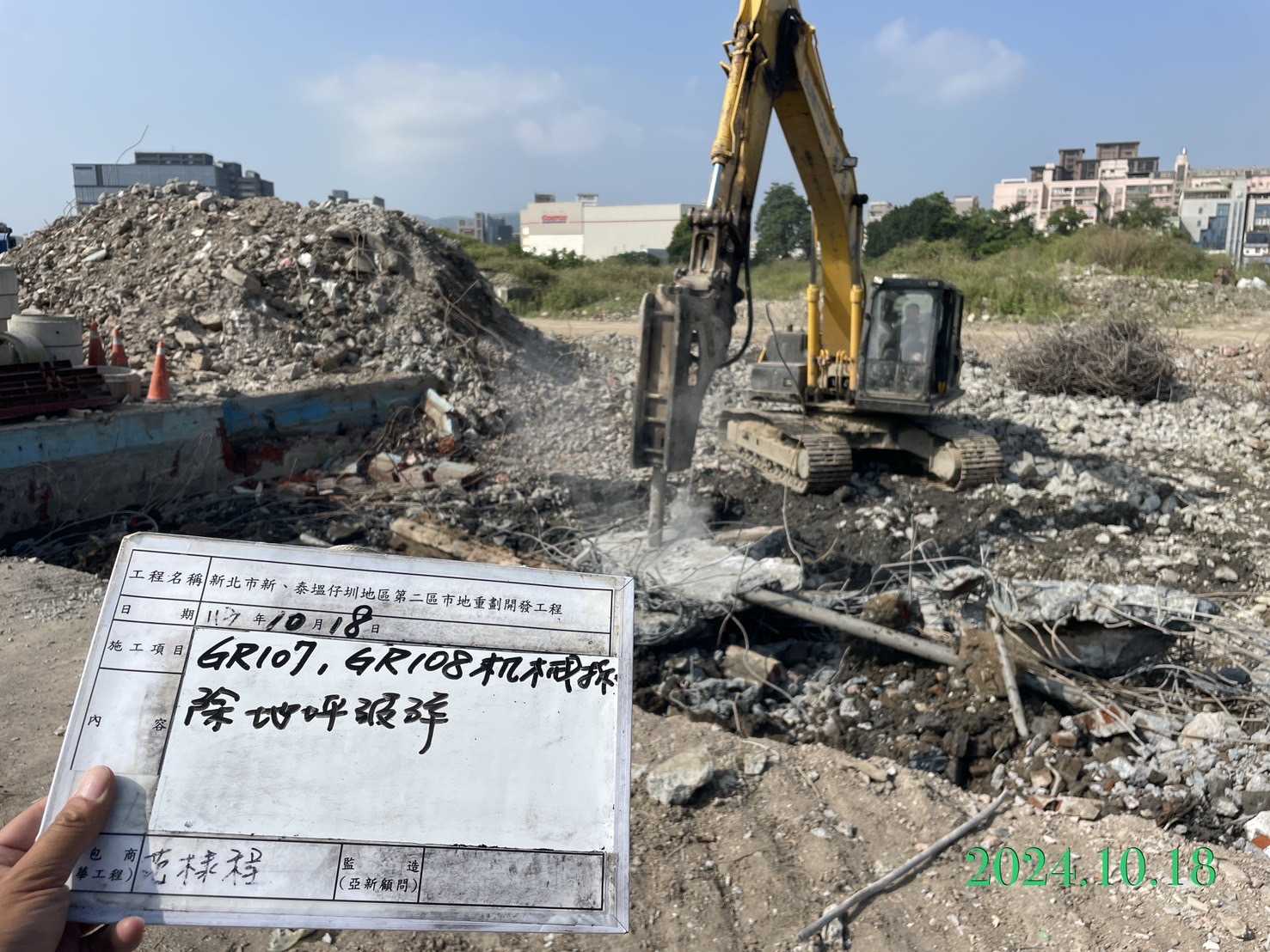 1018-整地土方工程、道路工程、排水工程、污水工程、共管工程及管理維護(勤前教育) 1018-整地土方工程、道路工程、排水工程、污水工程、共管工程及管理維護(勤前教育)