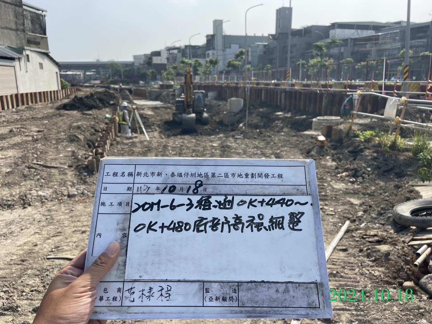 1018-整地土方工程、道路工程、排水工程、污水工程、共管工程及管理維護(勤前教育) 1018-整地土方工程、道路工程、排水工程、污水工程、共管工程及管理維護(勤前教育)