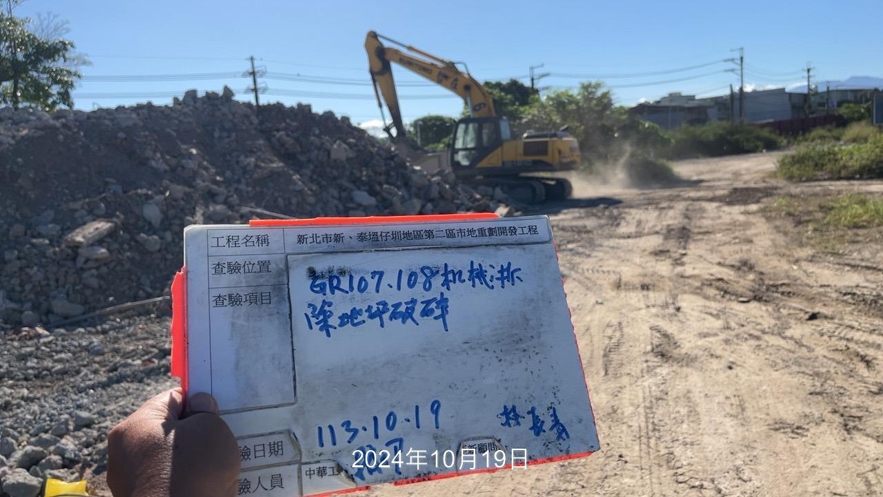 1019-整地土方工程、道路工程、排水工程、污水工程、共管工程及管理維護(勤前教育) 1019-整地土方工程、道路工程、排水工程、污水工程、共管工程及管理維護(勤前教育)
