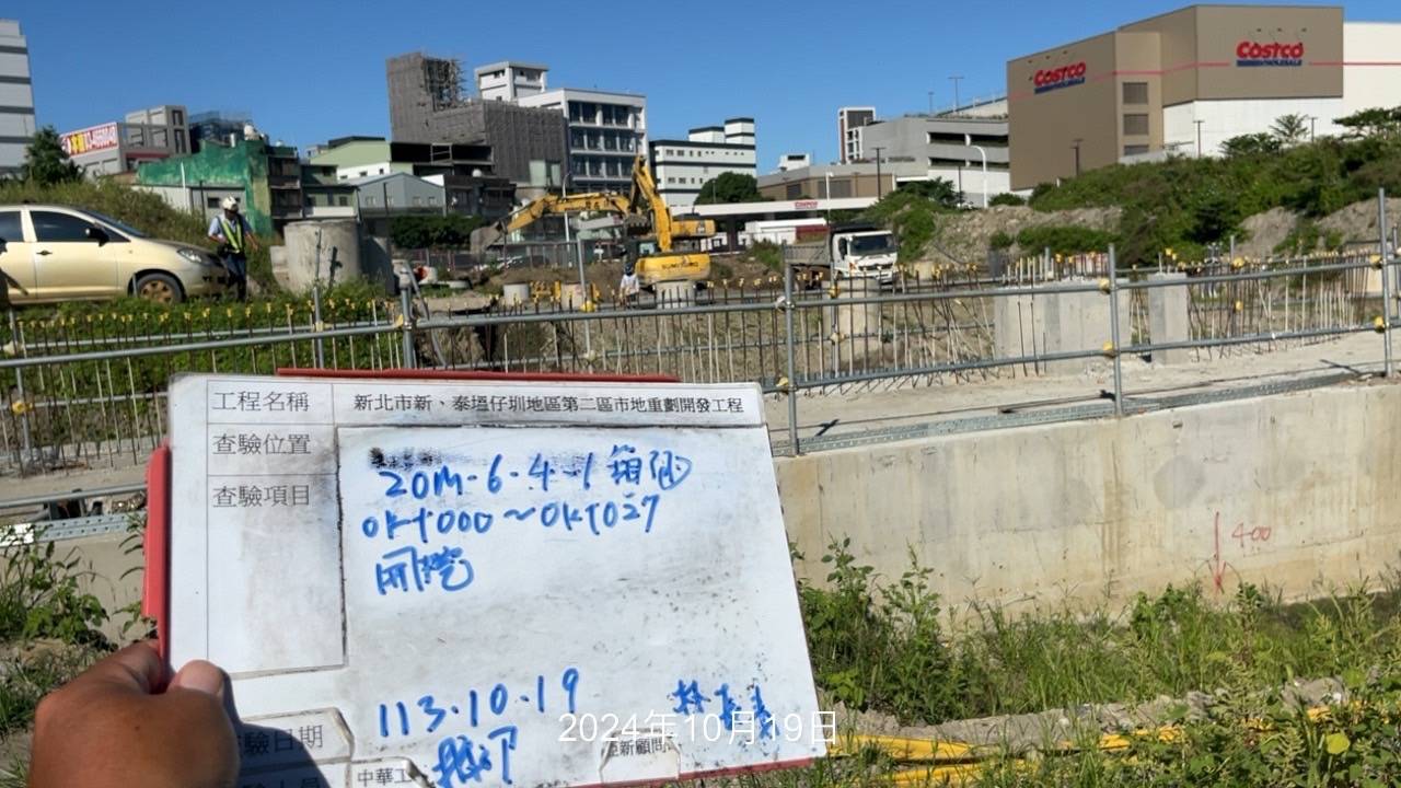 1019-整地土方工程、道路工程、排水工程、污水工程、共管工程及管理維護(勤前教育) 1019-整地土方工程、道路工程、排水工程、污水工程、共管工程及管理維護(勤前教育)