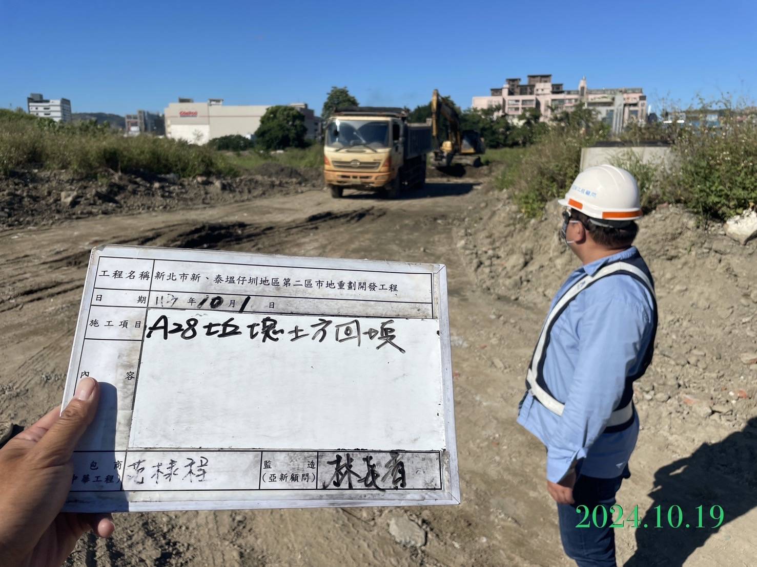 1019-整地土方工程、道路工程、排水工程、污水工程、共管工程及管理維護(勤前教育) 1019-整地土方工程、道路工程、排水工程、污水工程、共管工程及管理維護(勤前教育)