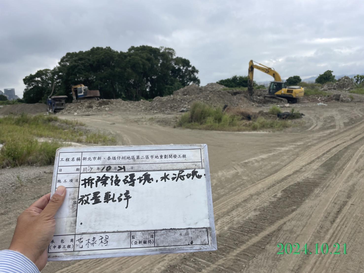 1021-整地土方工程、道路工程、排水工程、污水工程、共管工程及管理維護(勤前教育) 1021-整地土方工程、道路工程、排水工程、污水工程、共管工程及管理維護(勤前教育)