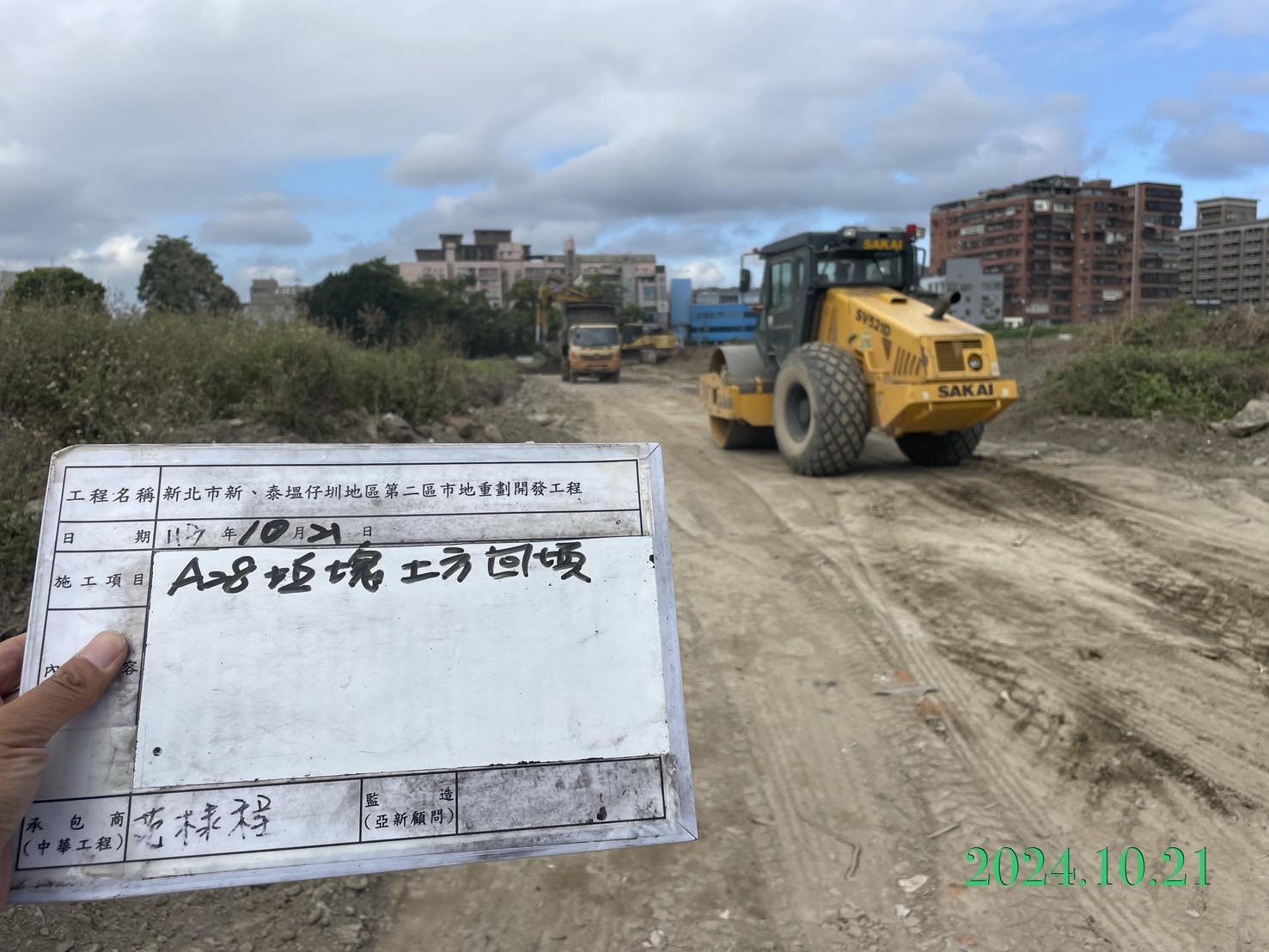 1021-整地土方工程、道路工程、排水工程、污水工程、共管工程及管理維護(勤前教育) 1021-整地土方工程、道路工程、排水工程、污水工程、共管工程及管理維護(勤前教育)