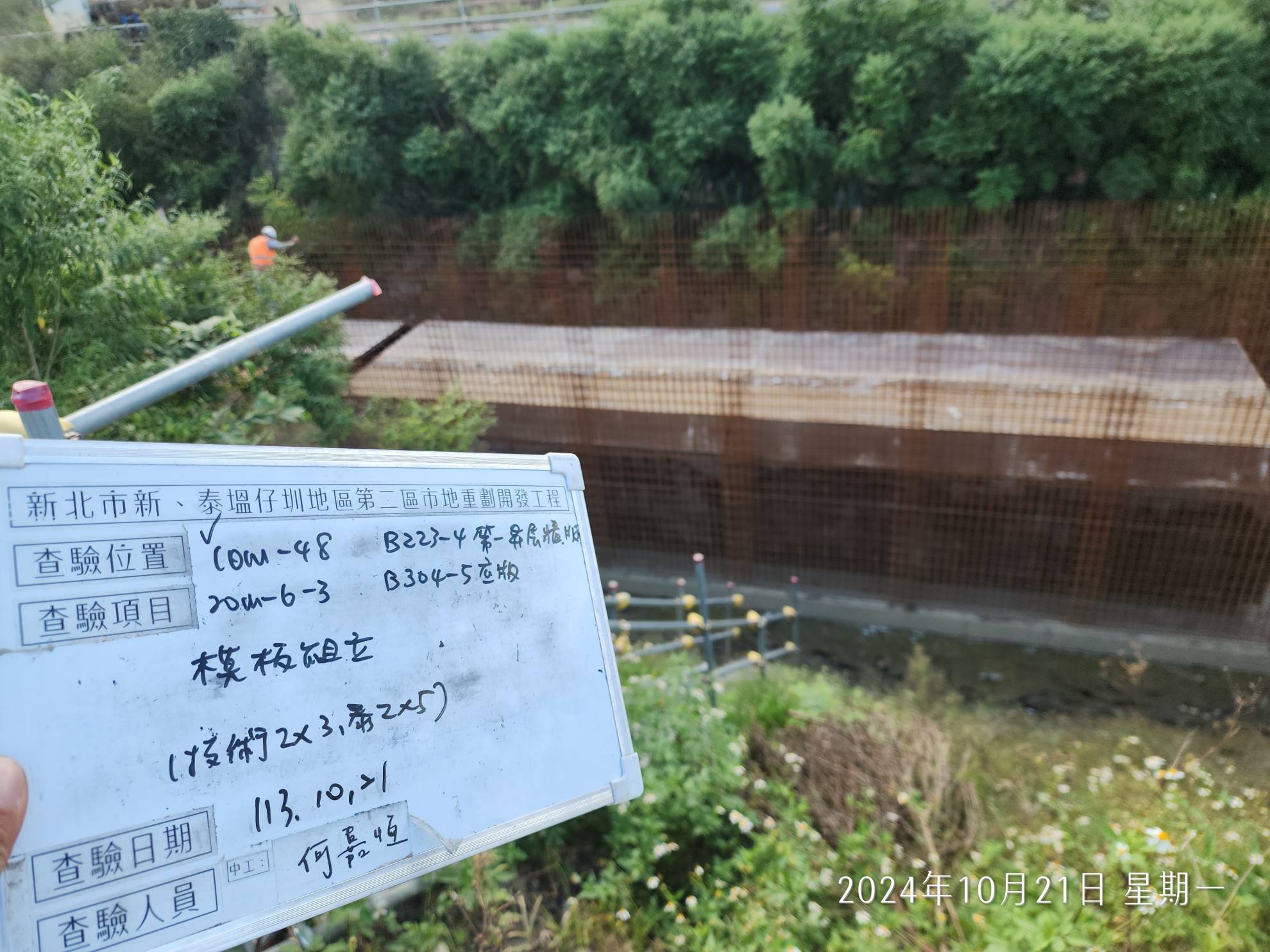 1021-整地土方工程、道路工程、排水工程、污水工程、共管工程及管理維護(勤前教育) 1021-整地土方工程、道路工程、排水工程、污水工程、共管工程及管理維護(勤前教育)