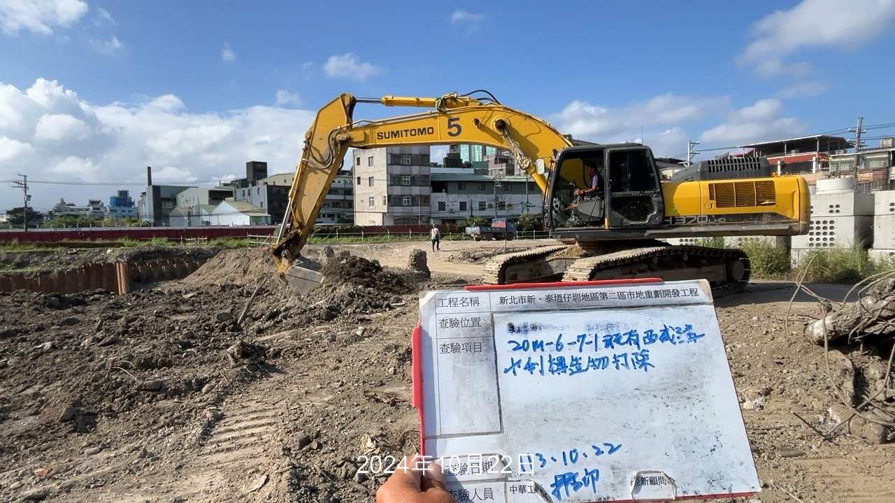 1022-整地土方工程、道路工程、排水工程、污水工程、共管工程及管理維護(勤前教育) 1022-整地土方工程、道路工程、排水工程、污水工程、共管工程及管理維護(勤前教育)