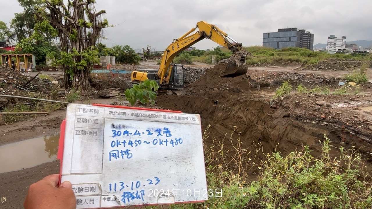 1023-整地土方工程、道路工程、排水工程、污水工程、共管工程及管理維護(勤前教育/防塵網設置) 1023-整地土方工程、道路工程、排水工程、污水工程、共管工程及管理維護(勤前教育/防塵網設置)