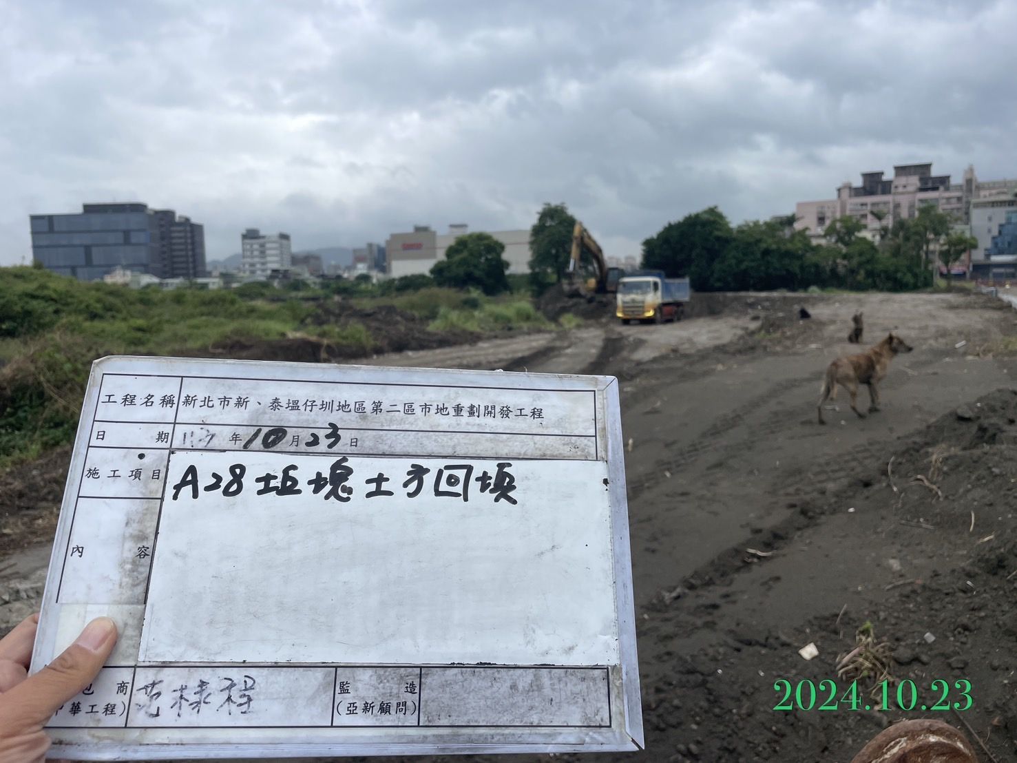 1023-整地土方工程、道路工程、排水工程、污水工程、共管工程及管理維護(勤前教育/防塵網設置) 1023-整地土方工程、道路工程、排水工程、污水工程、共管工程及管理維護(勤前教育/防塵網設置)
