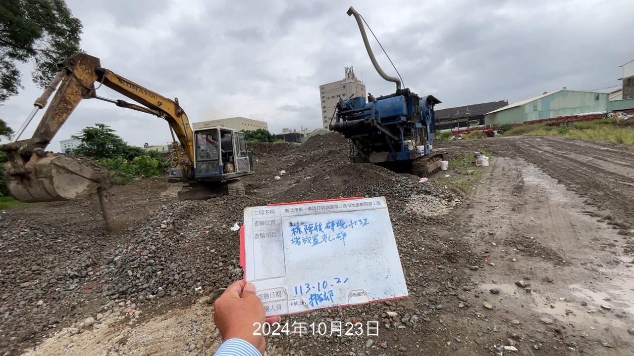 1023-整地土方工程、道路工程、排水工程、污水工程、共管工程及管理維護(勤前教育/防塵網設置) 1023-整地土方工程、道路工程、排水工程、污水工程、共管工程及管理維護(勤前教育/防塵網設置)