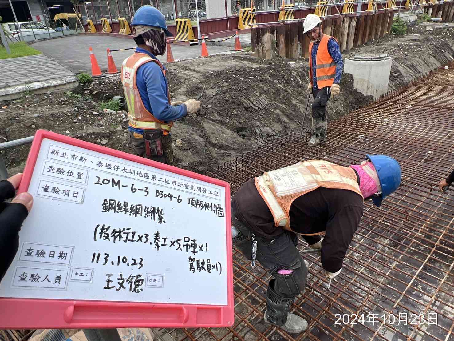 1023-整地土方工程、道路工程、排水工程、污水工程、共管工程及管理維護(勤前教育/防塵網設置) 1023-整地土方工程、道路工程、排水工程、污水工程、共管工程及管理維護(勤前教育/防塵網設置)