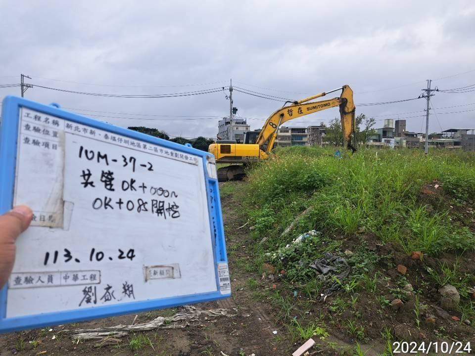 1024-整地土方工程、道路工程、排水工程、污水工程、共管工程及管理維護(勤前教育) 1024-整地土方工程、道路工程、排水工程、污水工程、共管工程及管理維護(勤前教育)