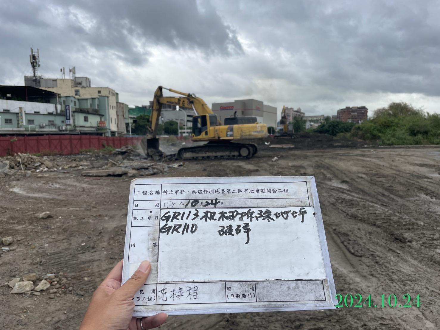 1024-整地土方工程、道路工程、排水工程、污水工程、共管工程及管理維護(勤前教育) 1024-整地土方工程、道路工程、排水工程、污水工程、共管工程及管理維護(勤前教育)