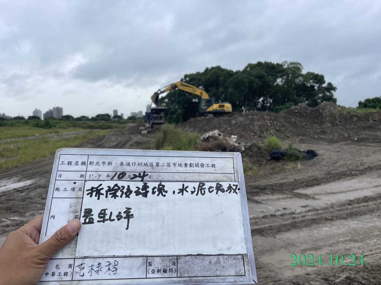 1024-整地土方工程、道路工程、排水工程、污水工程、共管工程及管理維護(勤前教育) 1024-整地土方工程、道路工程、排水工程、污水工程、共管工程及管理維護(勤前教育)