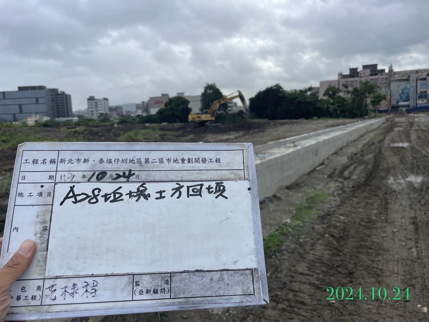 1024-整地土方工程、道路工程、排水工程、污水工程、共管工程及管理維護(勤前教育) 1024-整地土方工程、道路工程、排水工程、污水工程、共管工程及管理維護(勤前教育)