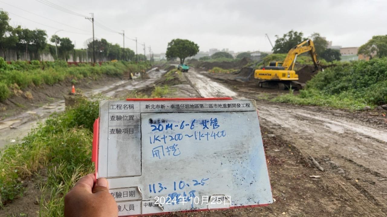 1025-整地土方工程、道路工程、排水工程、共管工程及管理維護(勤前教育) 1025-整地土方工程、道路工程、排水工程、共管工程及管理維護(勤前教育)