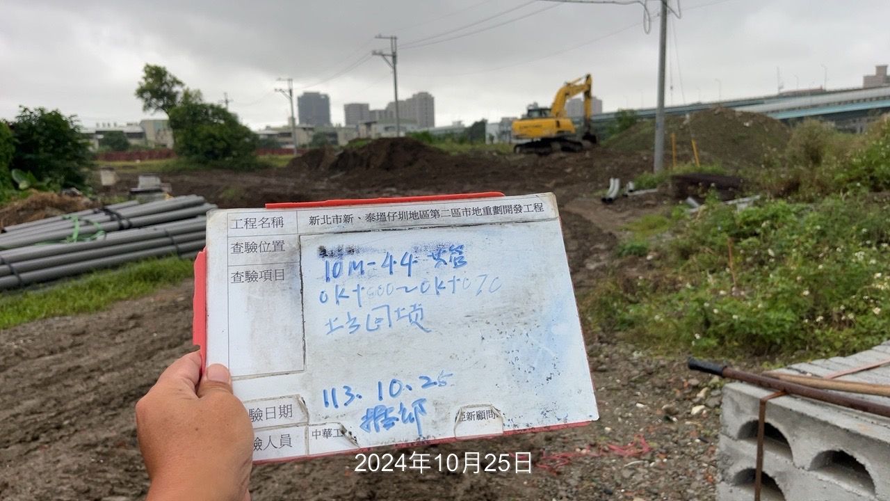1025-整地土方工程、道路工程、排水工程、共管工程及管理維護(勤前教育) 1025-整地土方工程、道路工程、排水工程、共管工程及管理維護(勤前教育)