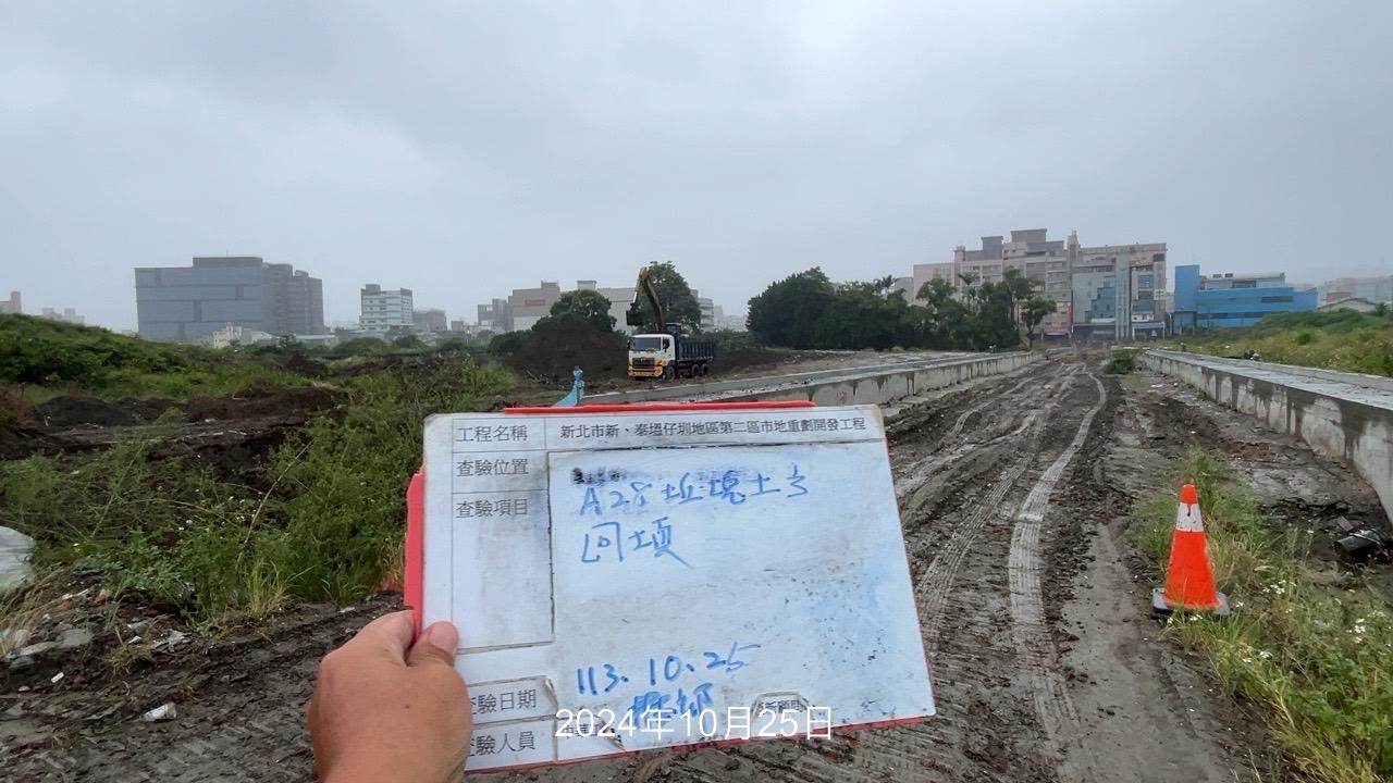 1025-整地土方工程、道路工程、排水工程、共管工程及管理維護(勤前教育) 1025-整地土方工程、道路工程、排水工程、共管工程及管理維護(勤前教育)
