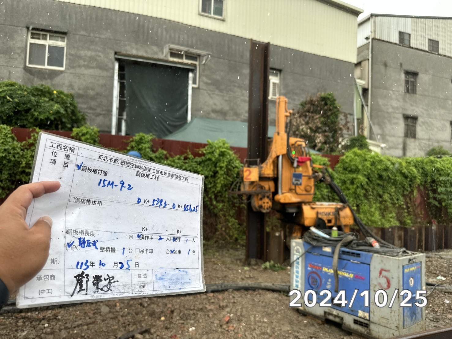 1025-整地土方工程、道路工程、排水工程、共管工程及管理維護(勤前教育) 1025-整地土方工程、道路工程、排水工程、共管工程及管理維護(勤前教育)