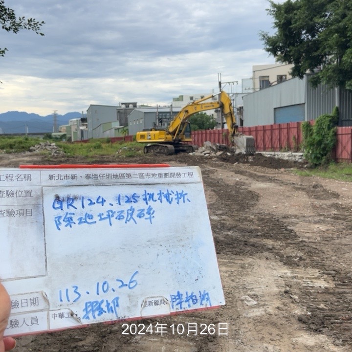 1026-整地土方工程、道路工程、排水工程、共管工程及管理維護(勤前教育) 1026-整地土方工程、道路工程、排水工程、共管工程及管理維護(勤前教育)