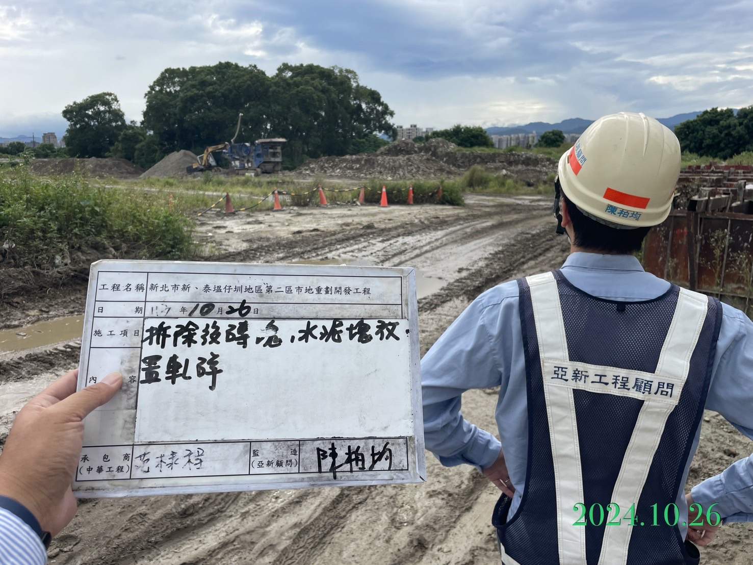 1026-整地土方工程、道路工程、排水工程、共管工程及管理維護(勤前教育) 1026-整地土方工程、道路工程、排水工程、共管工程及管理維護(勤前教育)