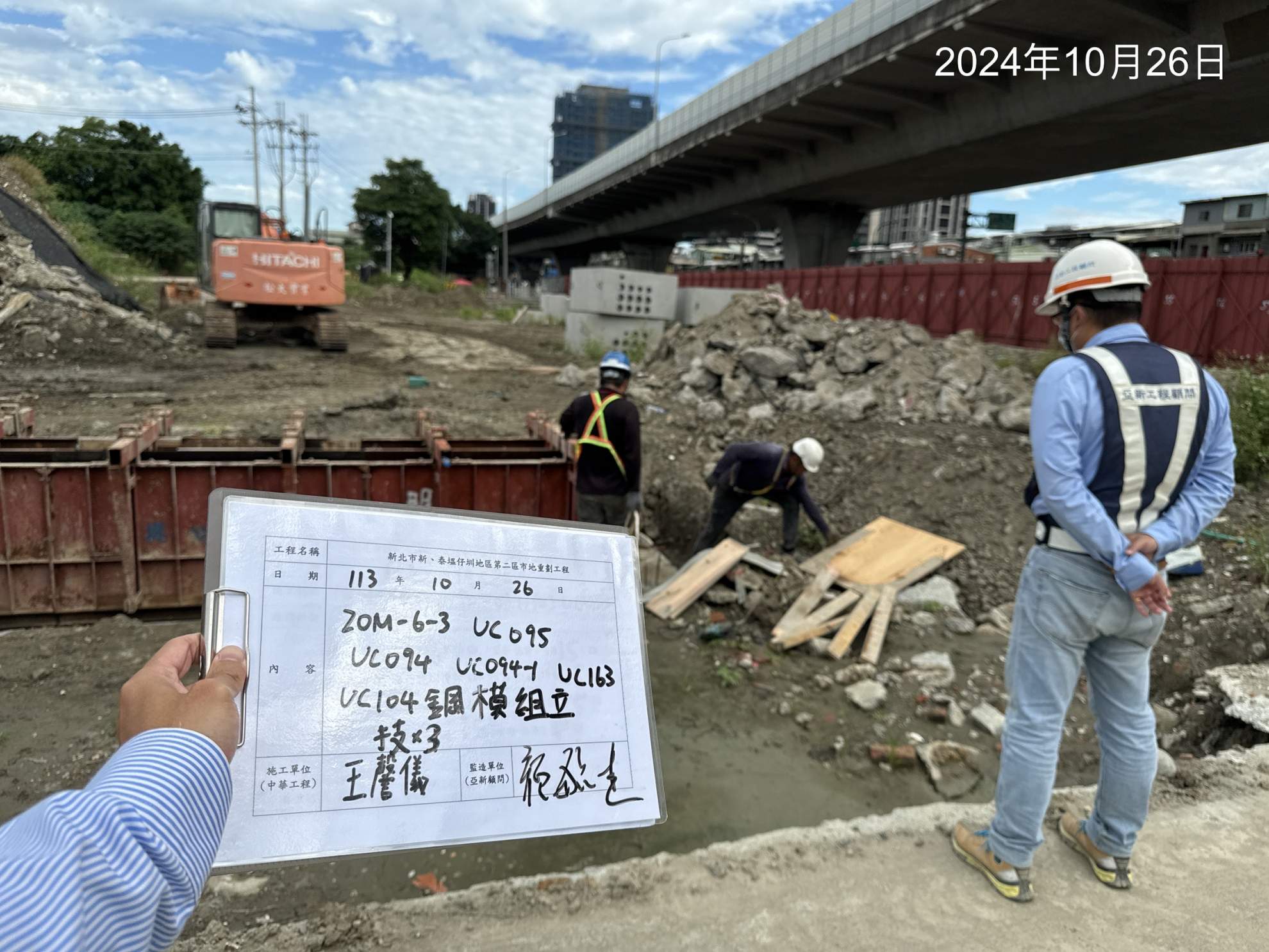 1026-整地土方工程、道路工程、排水工程、共管工程及管理維護(勤前教育) 1026-整地土方工程、道路工程、排水工程、共管工程及管理維護(勤前教育)