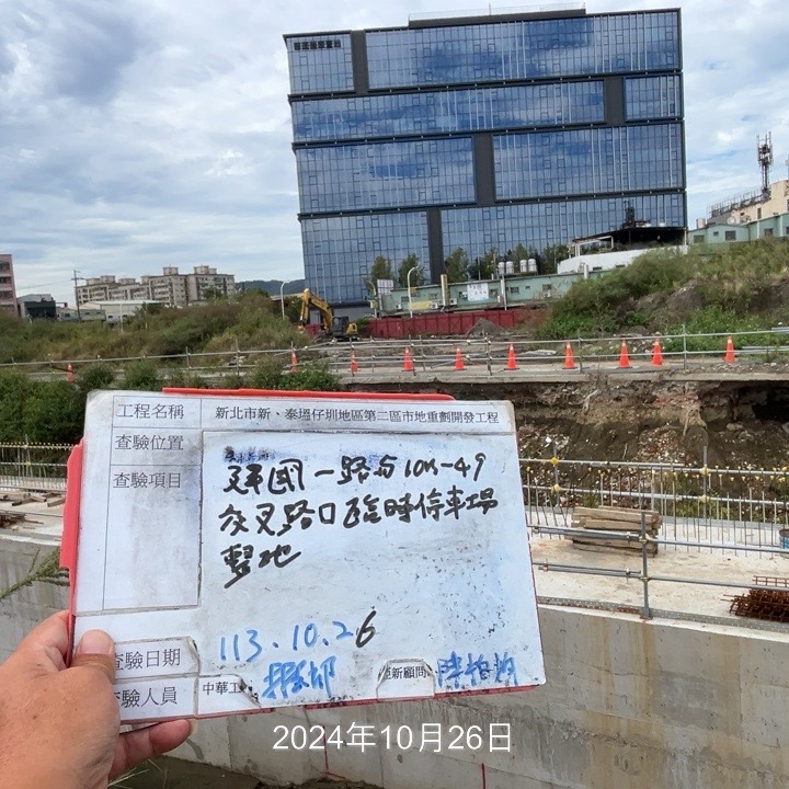 1026-整地土方工程、道路工程、排水工程、共管工程及管理維護(勤前教育) 1026-整地土方工程、道路工程、排水工程、共管工程及管理維護(勤前教育)