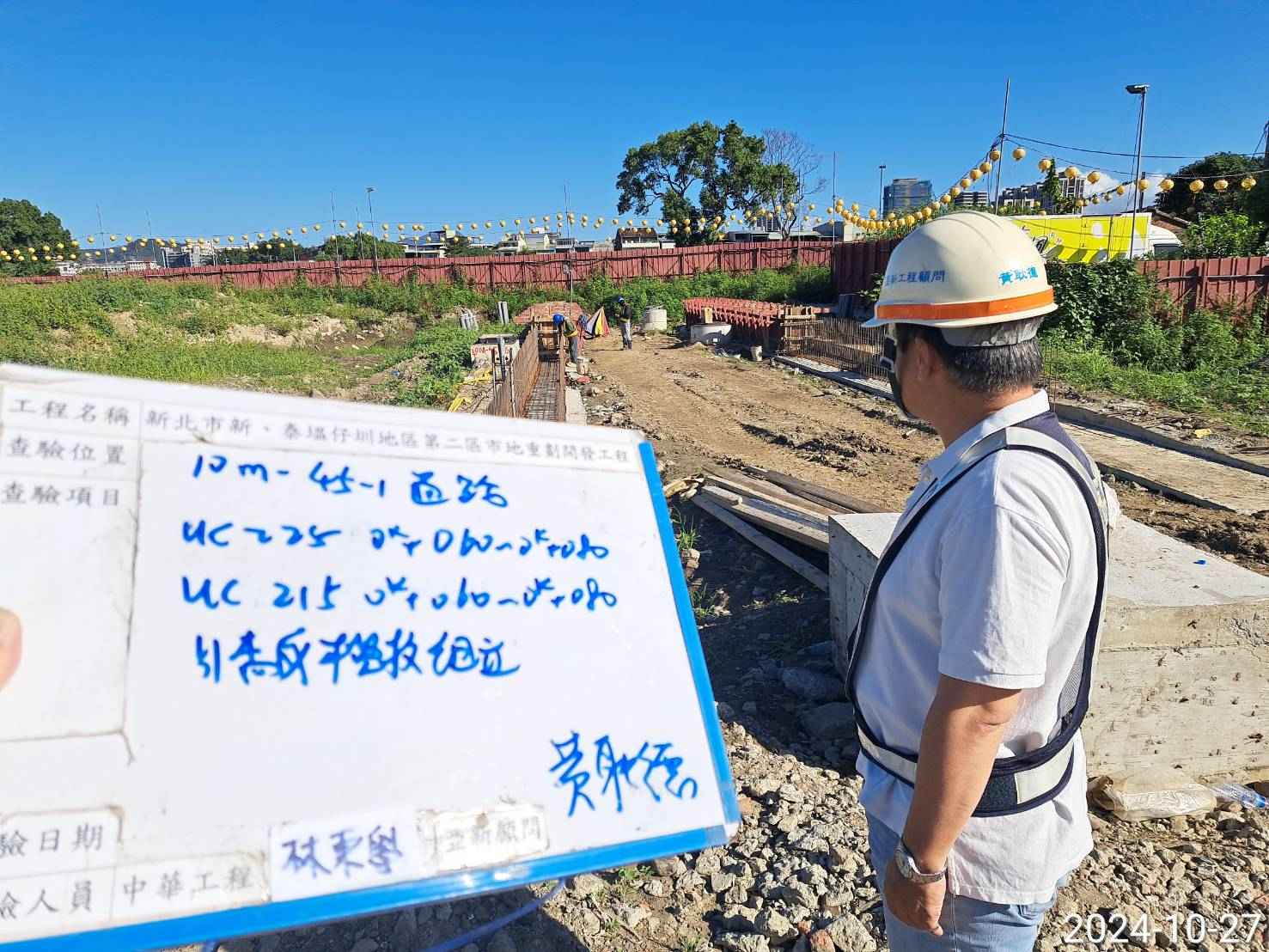 1027-排水工程及管理維護(勤前教育/垃圾清運)