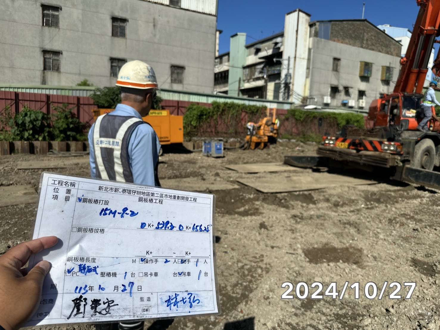 1027-排水工程及管理維護(勤前教育/垃圾清運)