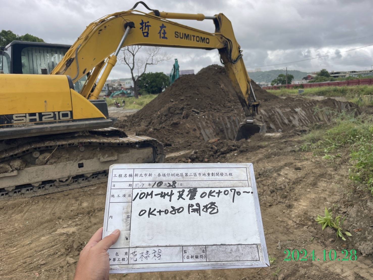 1028-整地土方工程、道路工程、排水工程、共管工程及管理維護(勤前教育) 1028-整地土方工程、道路工程、排水工程、共管工程及管理維護(勤前教育)