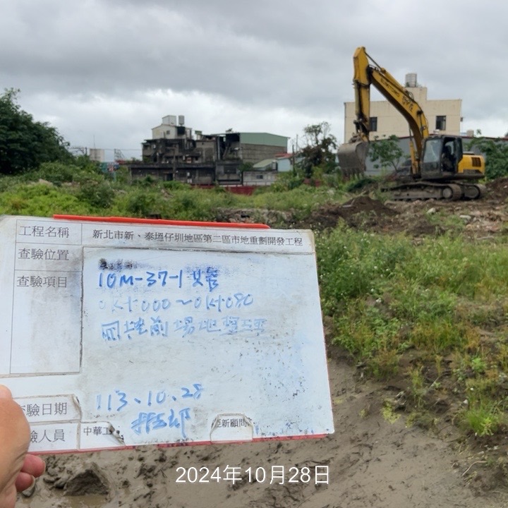 1028-整地土方工程、道路工程、排水工程、共管工程及管理維護(勤前教育) 1028-整地土方工程、道路工程、排水工程、共管工程及管理維護(勤前教育)