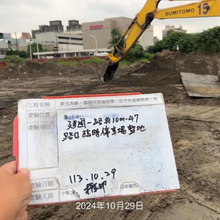1029-整地土方工程、道路工程、排水工程、共管工程及管理維護(勤前教育) 1029-整地土方工程、道路工程、排水工程、共管工程及管理維護(勤前教育)