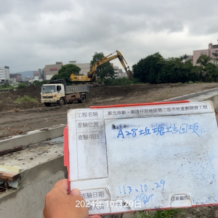 1029-整地土方工程、道路工程、排水工程、共管工程及管理維護(勤前教育) 1029-整地土方工程、道路工程、排水工程、共管工程及管理維護(勤前教育)