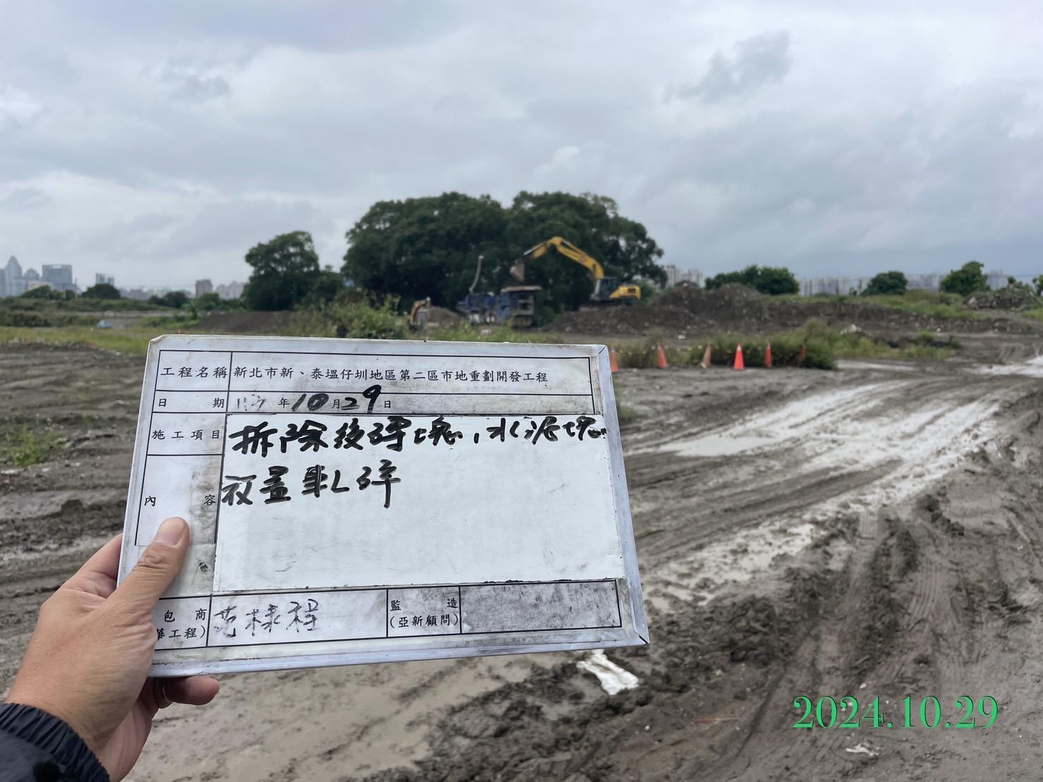 1029-整地土方工程、道路工程、排水工程、共管工程及管理維護(勤前教育) 1029-整地土方工程、道路工程、排水工程、共管工程及管理維護(勤前教育)