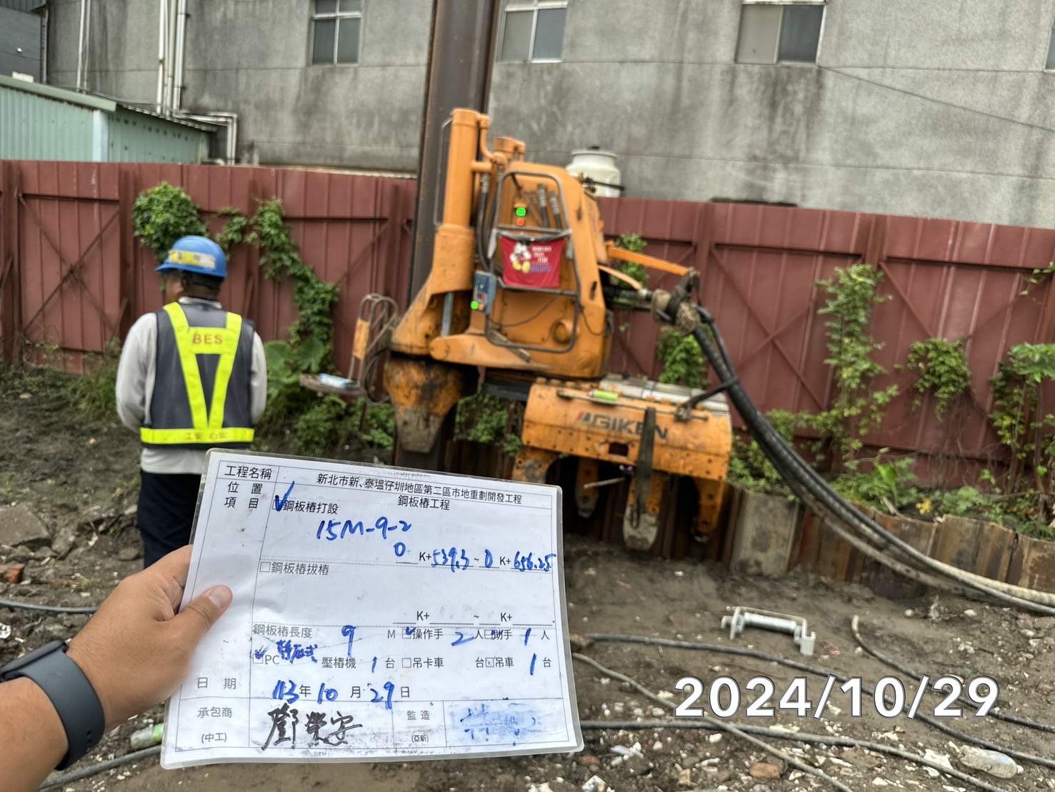 1029-整地土方工程、道路工程、排水工程、共管工程及管理維護(勤前教育) 1029-整地土方工程、道路工程、排水工程、共管工程及管理維護(勤前教育)