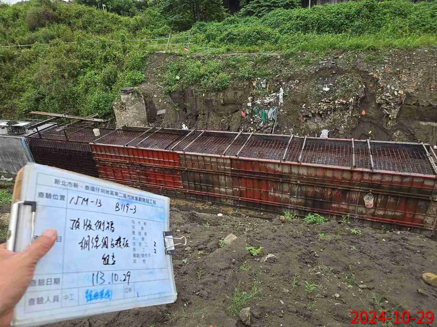 1029-整地土方工程、道路工程、排水工程、共管工程及管理維護(勤前教育) 1029-整地土方工程、道路工程、排水工程、共管工程及管理維護(勤前教育)