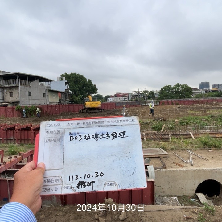 1030-整地土方工程、道路工程、排水工程、共管工程及管理維護(勤前教育)/康芮颱風-本日下午5點30分成立一級開設防颱小組 1030-整地土方工程、道路工程、排水工程、共管工程及管理維護(勤前教育)/康芮颱風-本日下午5點30分成立一級開設防颱小組