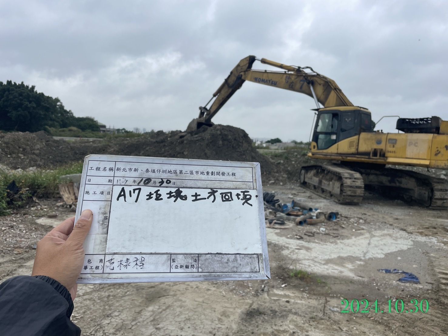 1030-整地土方工程、道路工程、排水工程、共管工程及管理維護(勤前教育)/康芮颱風-本日下午5點30分成立一級開設防颱小組 1030-整地土方工程、道路工程、排水工程、共管工程及管理維護(勤前教育)/康芮颱風-本日下午5點30分成立一級開設防颱小組