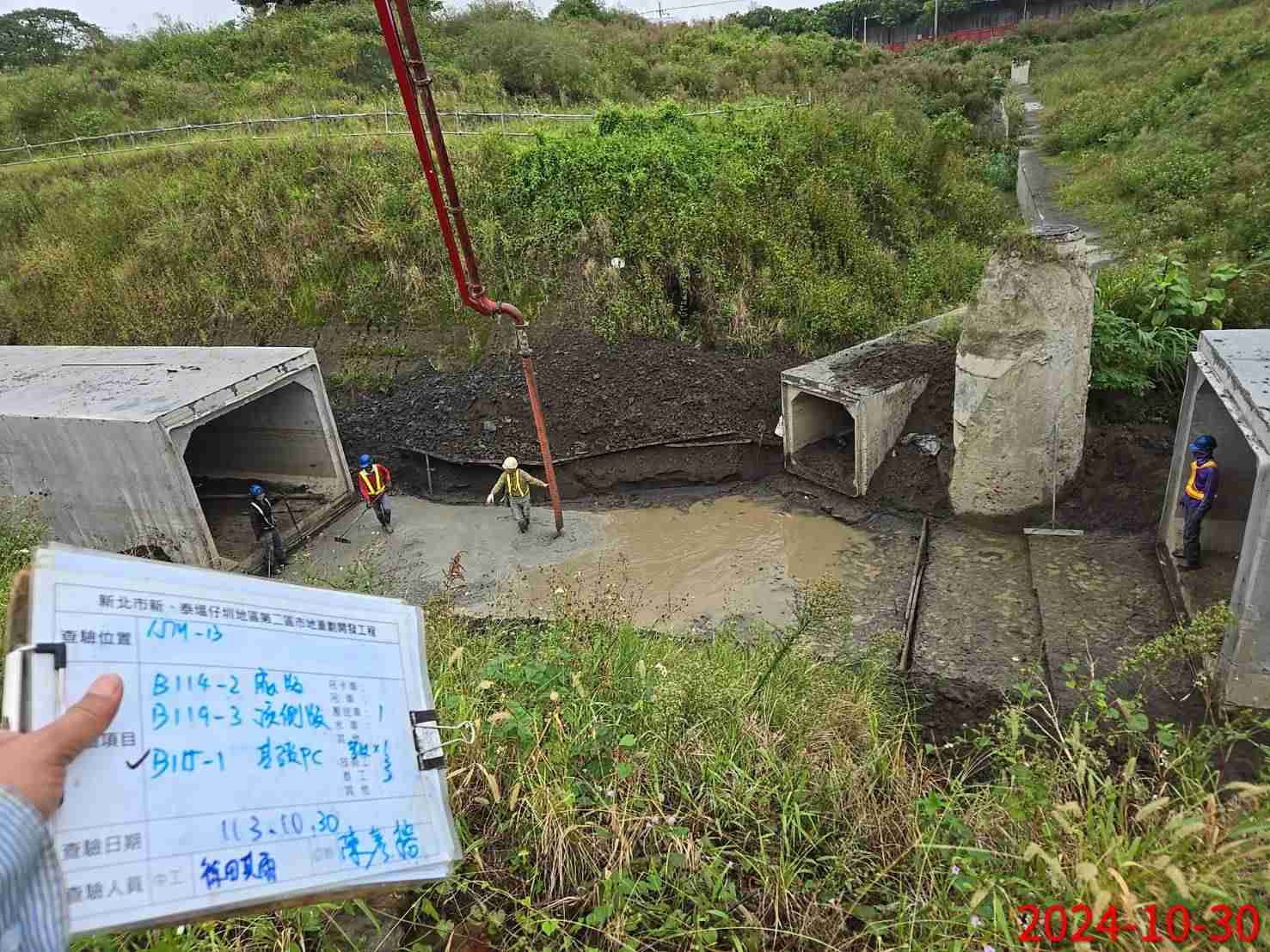 1030-整地土方工程、道路工程、排水工程、共管工程及管理維護(勤前教育)/康芮颱風-本日下午5點30分成立一級開設防颱小組 1030-整地土方工程、道路工程、排水工程、共管工程及管理維護(勤前教育)/康芮颱風-本日下午5點30分成立一級開設防颱小組