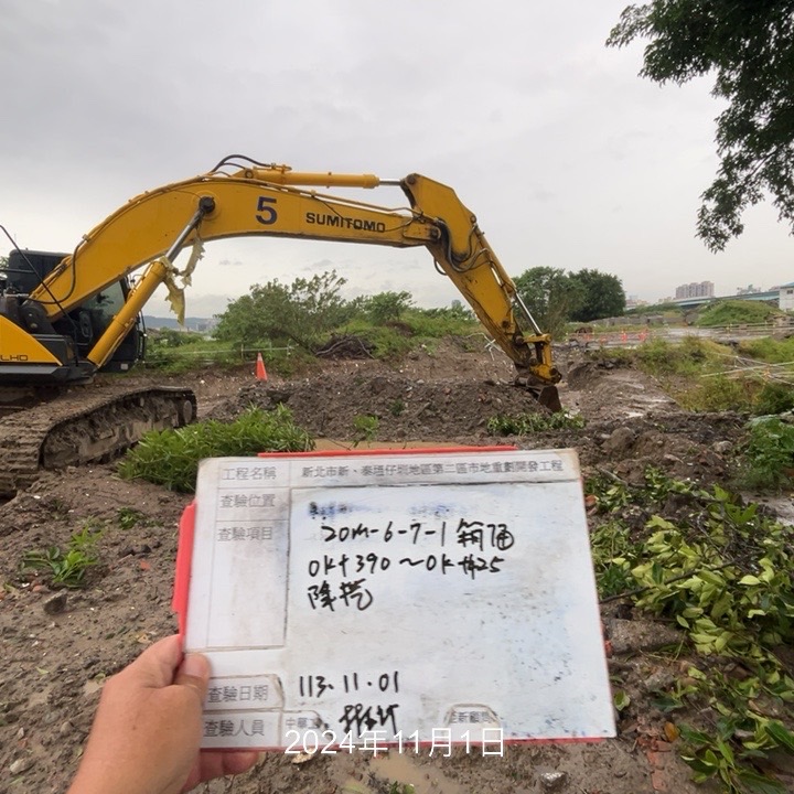 1101-整地土方工程、排水工程及管理維護(勤前教育)/康芮颱風後圍籬傾倒搶修