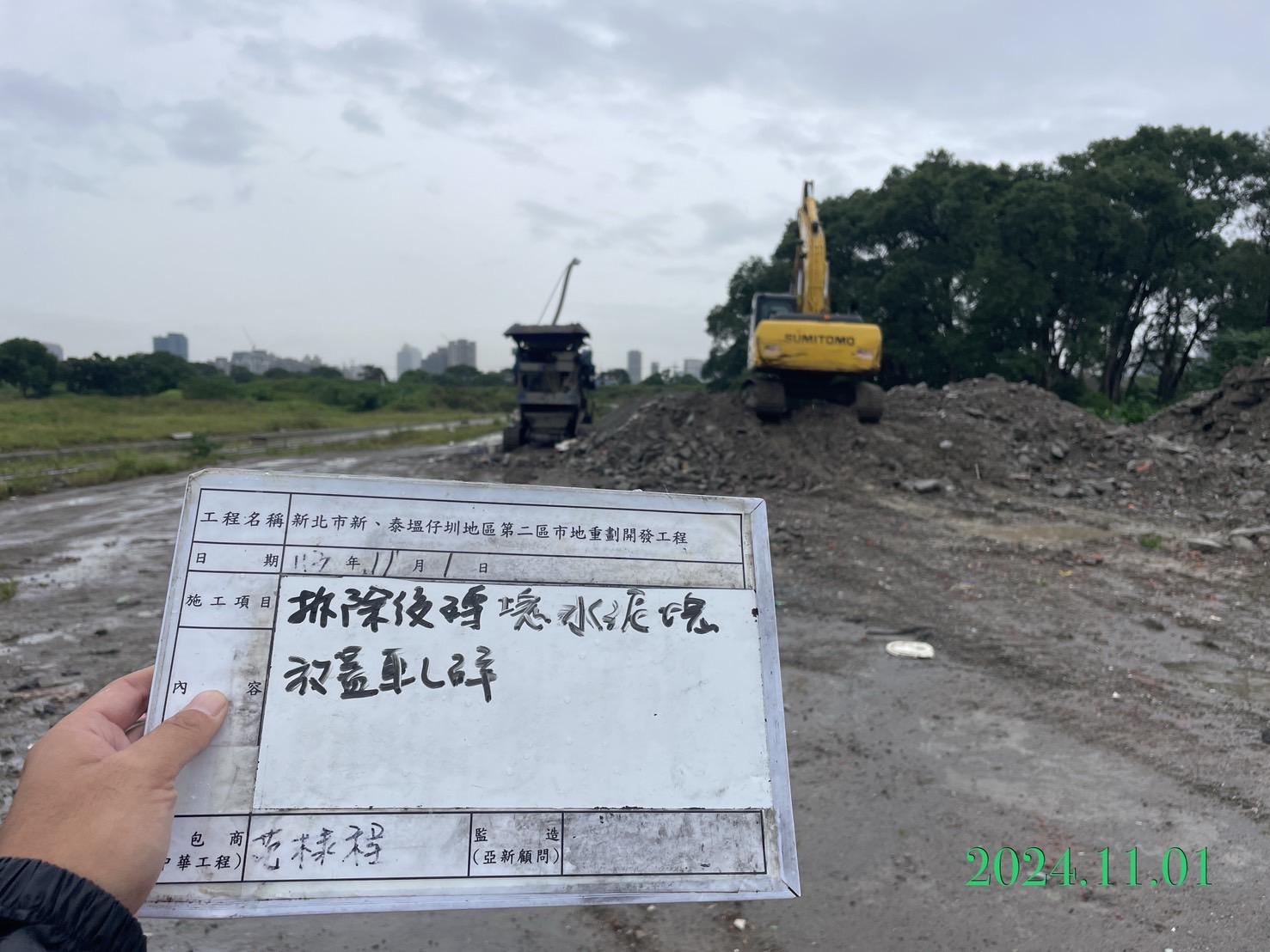 1101-整地土方工程、排水工程及管理維護(勤前教育)/康芮颱風後圍籬傾倒搶修