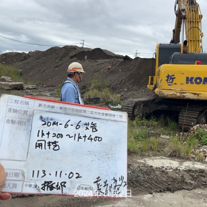 1102-整地土方工程、道路工程、排水工程、共管工程及管理維護(勤前教育)/康芮颱風後圍籬傾倒搶修