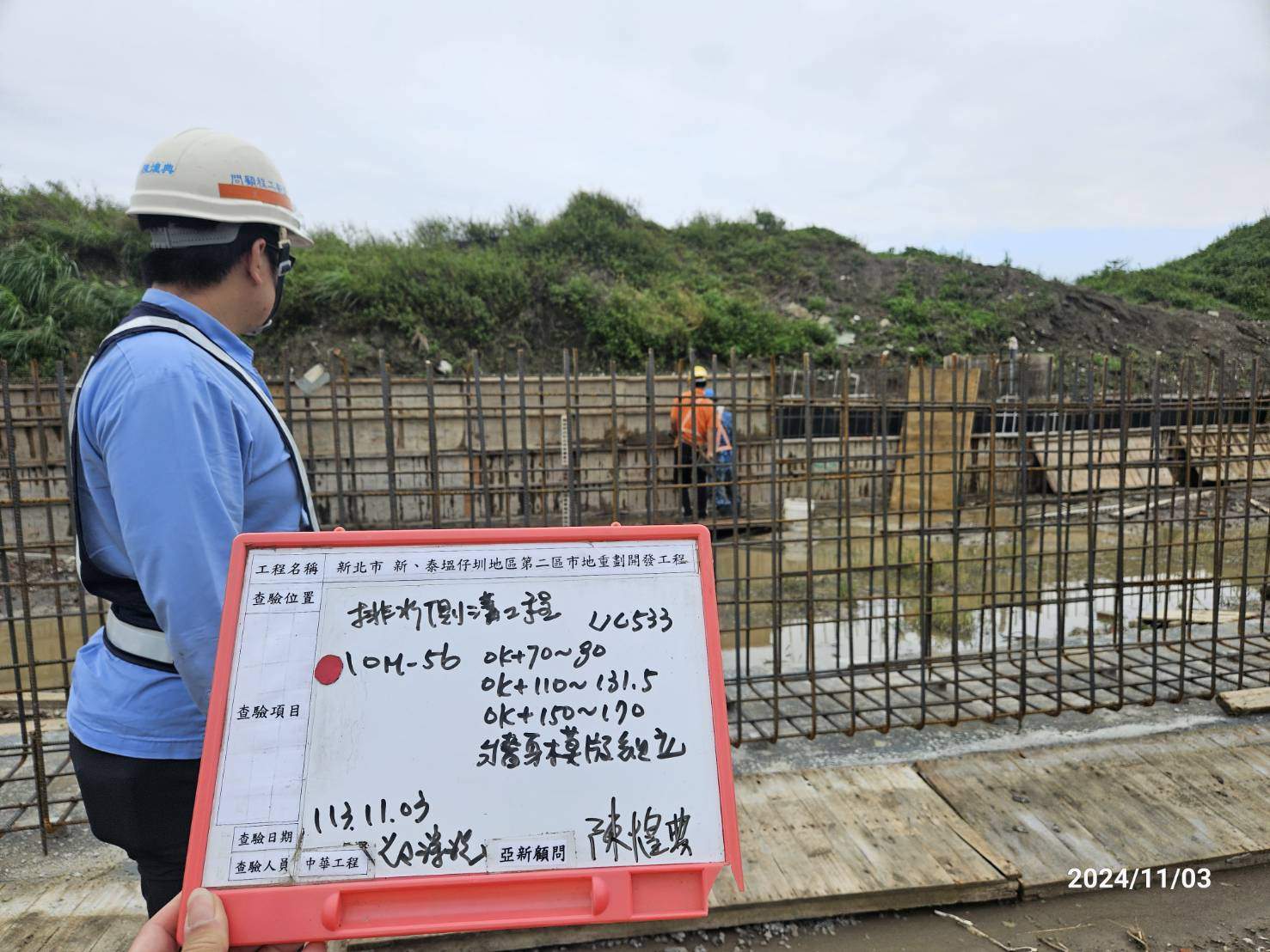 1103-排水工程及管理維護(勤前教育)