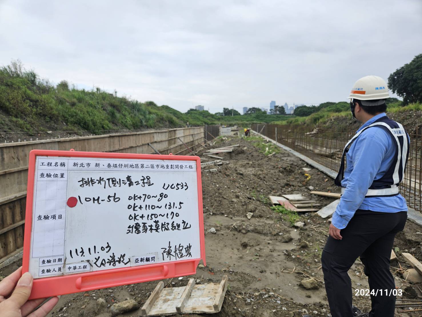 1103-排水工程及管理維護(勤前教育)