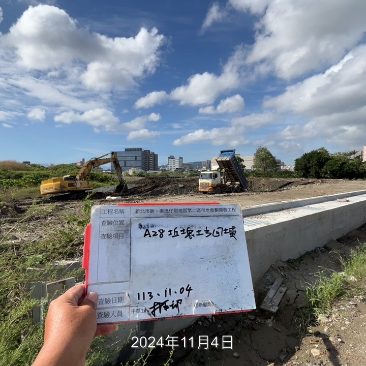 1104-整地土方工程、道路工程、排水工程、共管工程及管理維護(勤前教育)