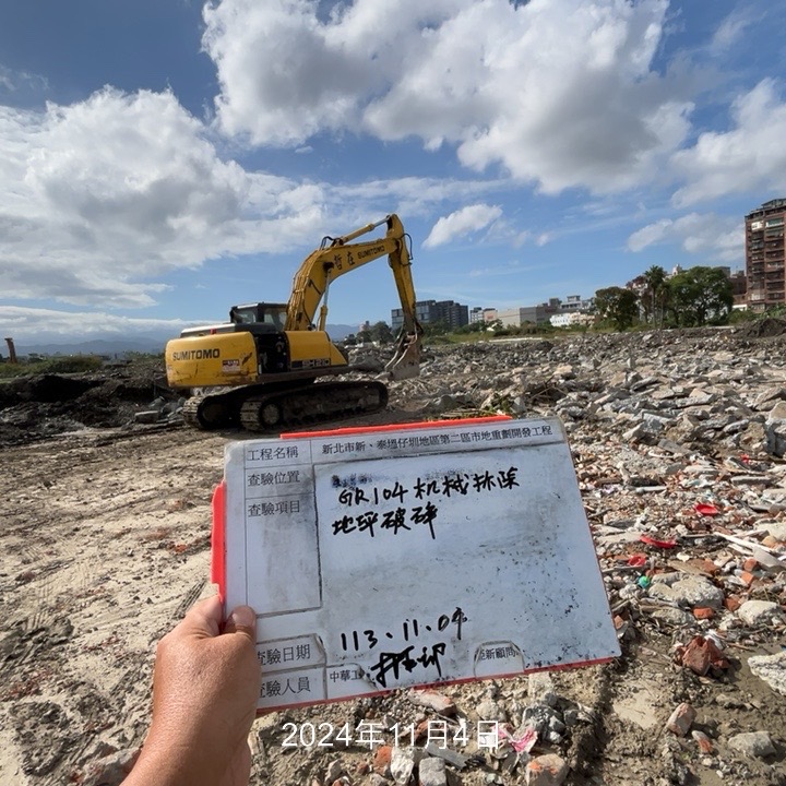 1104-整地土方工程、道路工程、排水工程、共管工程及管理維護(勤前教育)