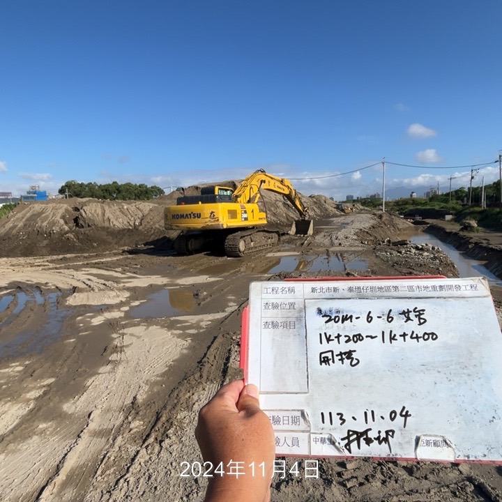 1104-整地土方工程、道路工程、排水工程、共管工程及管理維護(勤前教育)