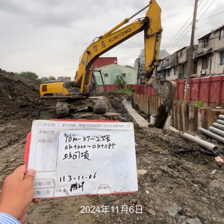 1106-整地土方工程、道路工程、排水工程、共管工程及管理維護(勤前教育)